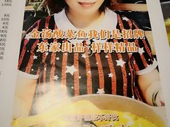 -东家小院金汤酸菜鱼(南阳路店)