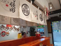 -天妇罗内顺田(罗湖店)