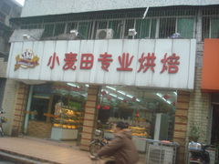 -季念日玛琪琳生日蛋糕店(美兰区店)