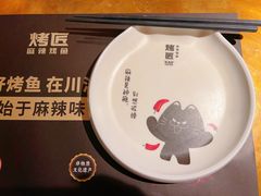 -烤匠麻辣烤鱼(观音桥大融城店)