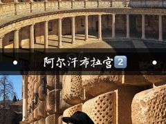 -阿尔罕布拉宫
