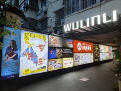 -邈墨茶馆(凤起路店)