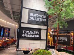-战斧牛排餐厅(百盛优客店)