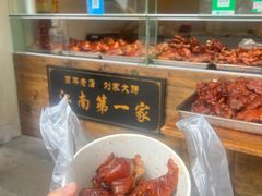 -浔蹄(南浔总店)