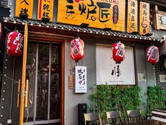 -王氏炉匠·烧鸟放题自助(好运街店)