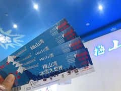 -宁波冰雪大世界(北仑区)