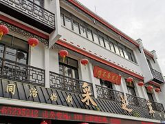 -采芝斋评弹茶馆(观前街店)