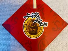 -上海老站(徐家汇店)