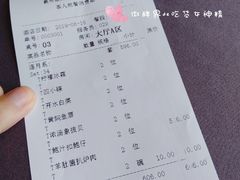 账单-羲和雅苑•北京烤鸭(平安国际金融中心店)