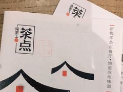 -新梅华·茶点餐厅(石路国际商城店)
