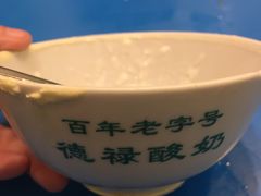 -德禄酸奶(莫家街店)