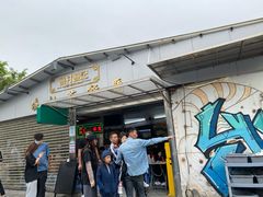门面-渔记茶餐厅(渔村店)