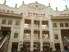 -海口骑楼小吃街