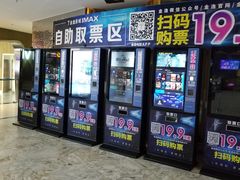 -金逸影城(大悦城IMAX激光店)