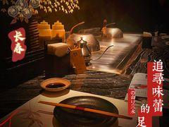 -枫品铁板烧(东樾店)