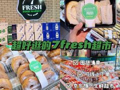 -七鲜超市7FRESH(广安门店)