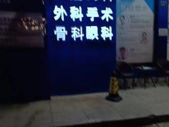 -心语宠物医院·急重症转诊中心·瑞辰华诺(南青路店)