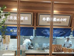 -马记永·兰州牛肉面(山姆外高桥店)