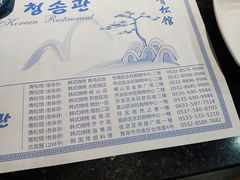 -青松馆韩国料理(香港中路佳世客店)