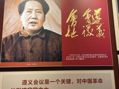 -遵义会议纪念馆