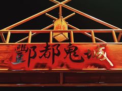 -南宁方特东盟神画