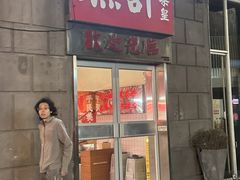 -燃计沙茶皇·香港沙茶火锅(人广旗舰店)