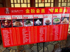 -金饭碗家宴(中兴路店)