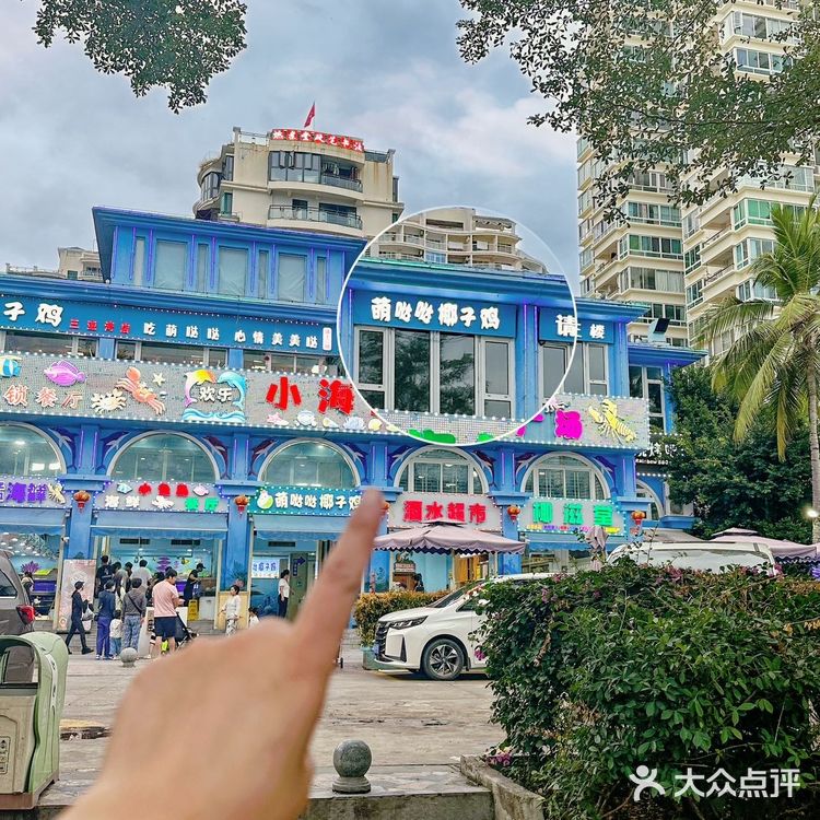 在三亚!!5天吃了3次的椰子鸡!好好吃!