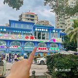 在三亚！！5天吃了3次的椰子鸡！好好吃！