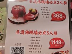 -老福洲·三十年福州味(斗东店)