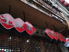 -富正毅三下锅连锁(三店)