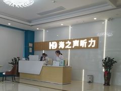 -海之声助听器峰力直营店深圳旗舰中心