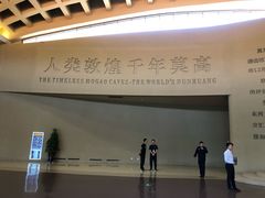 -敦煌莫高窟数字展示中心