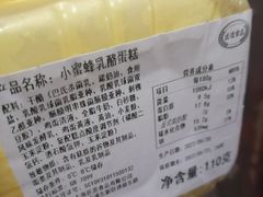 小蜜蜂乳酪蛋糕-匠造烘焙(联洋店)
