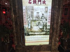 -石头门坎