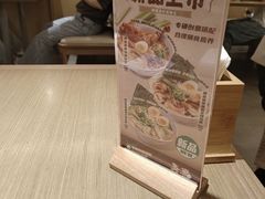 -吾妻拉面•和风食堂(群光广场店)