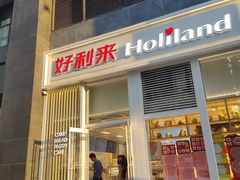 门面-好利来(朝外店)
