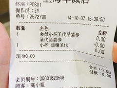 iphone_upload_pic-DQ·蛋糕·冰淇淋(川沙东海岸店)