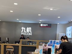 -九机·手机电脑数码(小西门店)