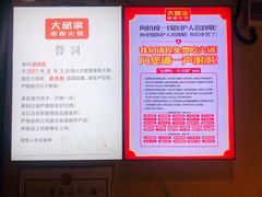 -大斌家串串火锅(德思勤店)