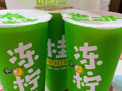 -桂桂茶(滨江百联店)