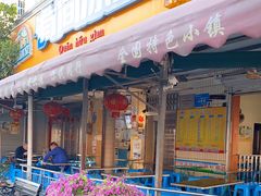 门面-有间冰室(侨港风情街店)