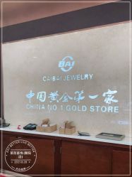 -菜百首饰(朝阳店)