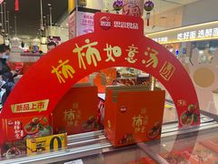 -鑫嘉汇购物中心