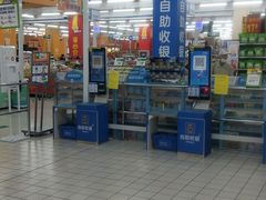 -沃尔玛(建设路店)