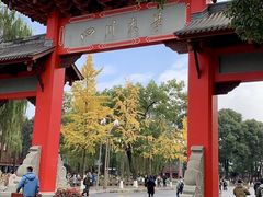 -四川大学(望江校区)