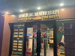 -曼听小寨海鲜烧烤·大连辣炒大王(盖州街店)
