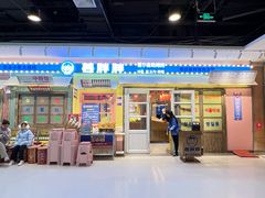 -姜胖胖首尔自助烤肉·街头小吃大排档(国瑞中心店)