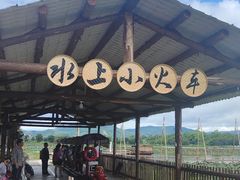 -西双版纳傣族园