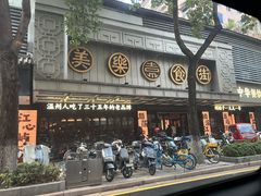 -美乐食街(小南店)